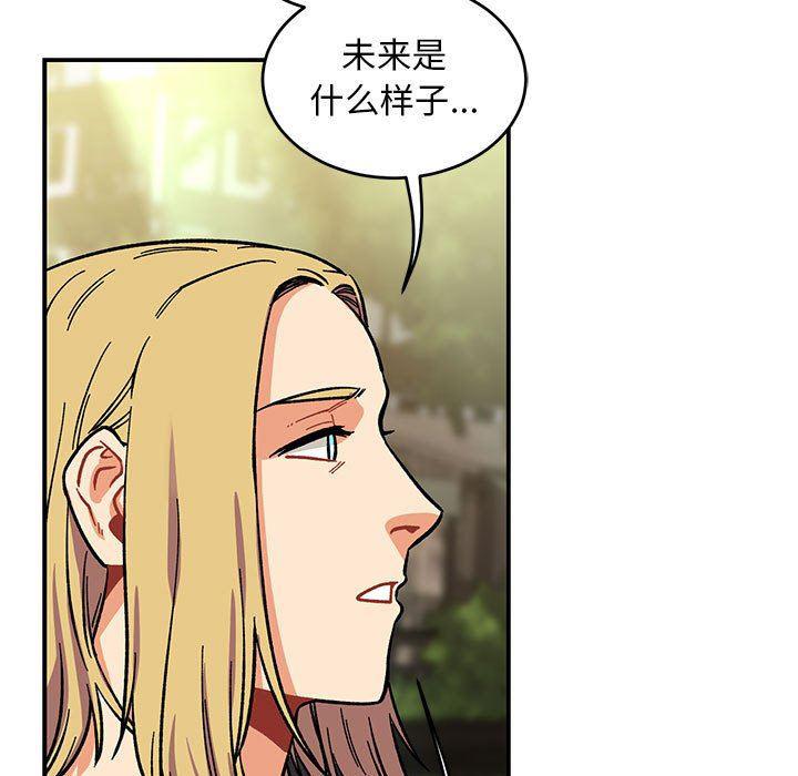 暴走漫画头像韩漫全集-第87话无删减无遮挡章节图片 