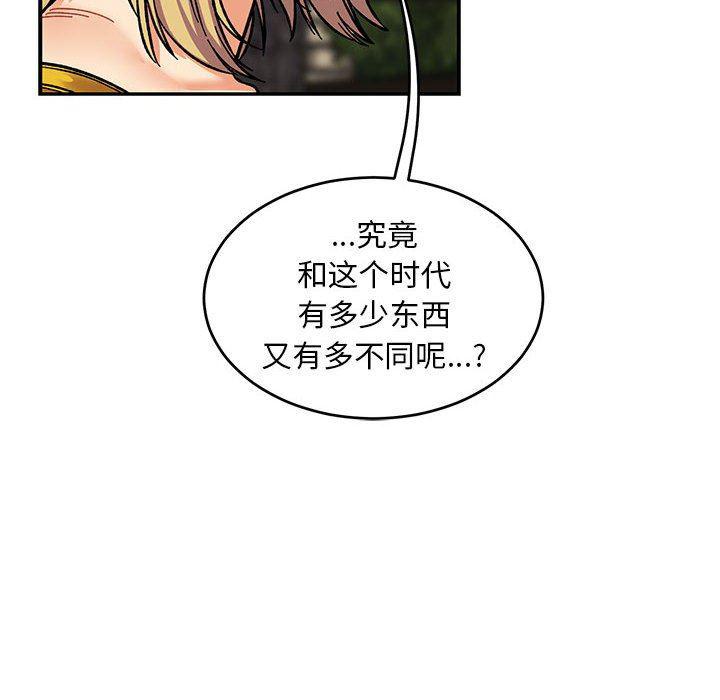 暴走漫画头像韩漫全集-第87话无删减无遮挡章节图片 