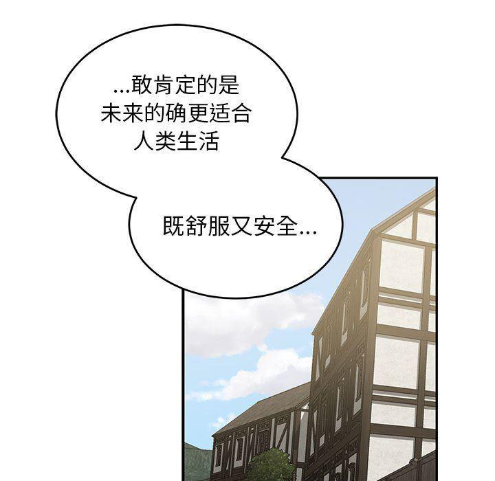 暴走漫画头像韩漫全集-第87话无删减无遮挡章节图片 