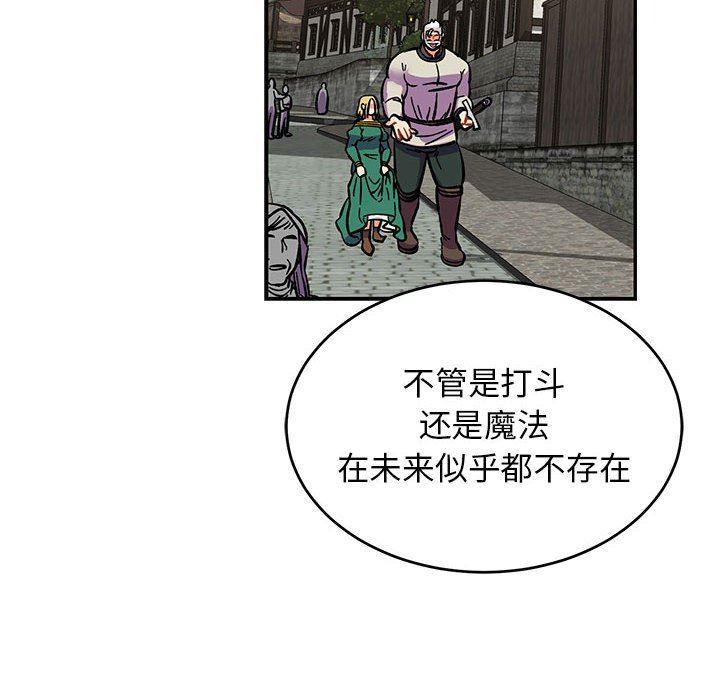 暴走漫画头像韩漫全集-第87话无删减无遮挡章节图片 