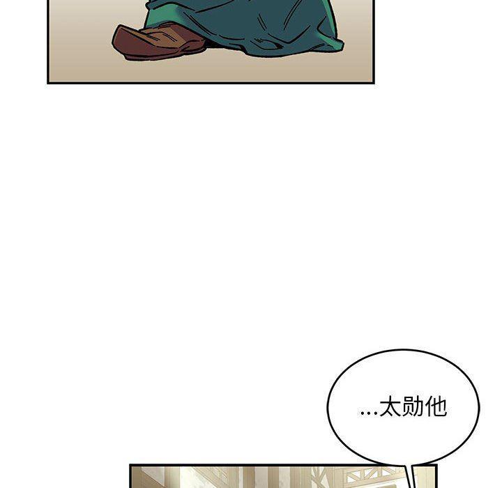 暴走漫画头像韩漫全集-第87话无删减无遮挡章节图片 