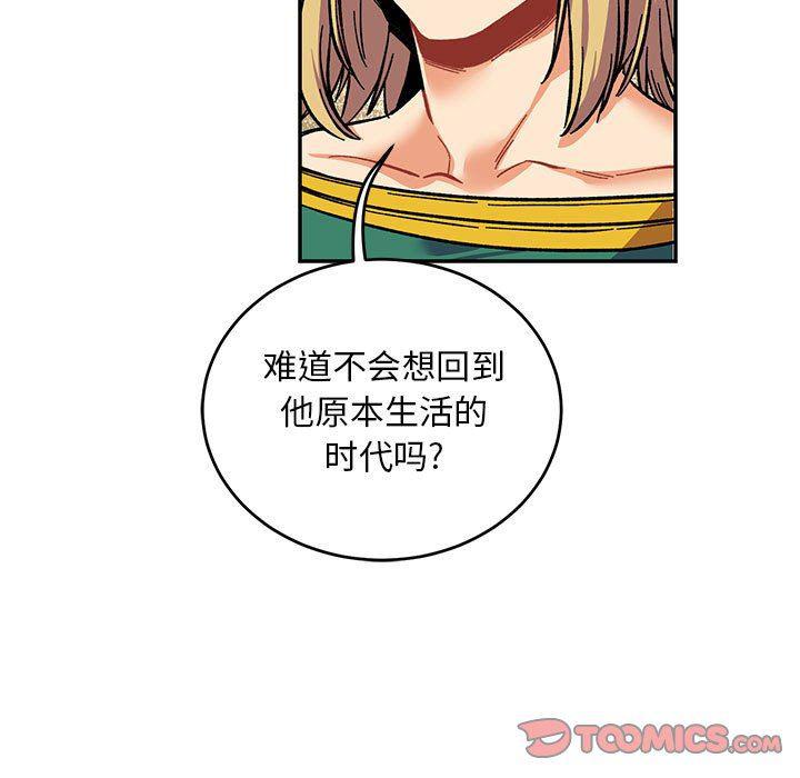 暴走漫画头像韩漫全集-第87话无删减无遮挡章节图片 