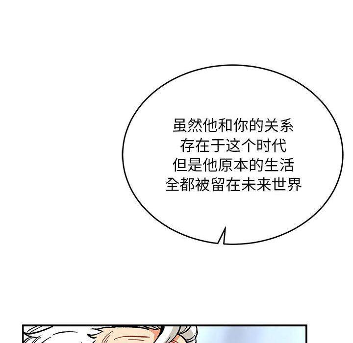 暴走漫画头像韩漫全集-第87话无删减无遮挡章节图片 