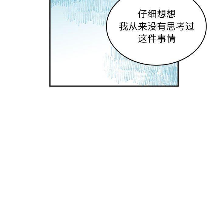暴走漫画头像韩漫全集-第87话无删减无遮挡章节图片 