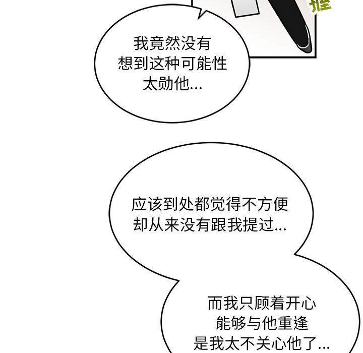 暴走漫画头像韩漫全集-第87话无删减无遮挡章节图片 