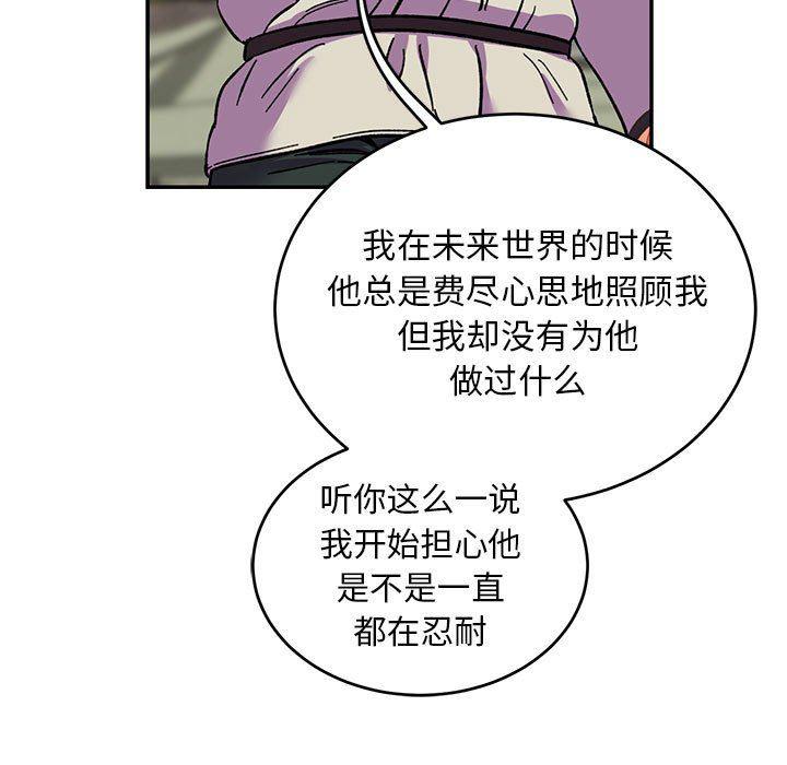 暴走漫画头像韩漫全集-第87话无删减无遮挡章节图片 
