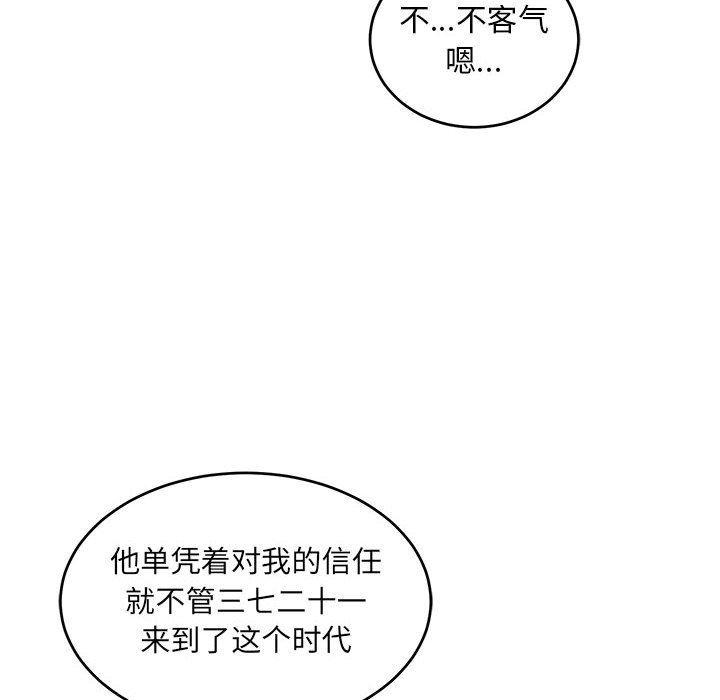 暴走漫画头像韩漫全集-第87话无删减无遮挡章节图片 
