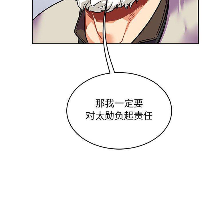 暴走漫画头像韩漫全集-第87话无删减无遮挡章节图片 
