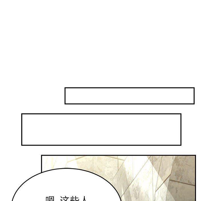 暴走漫画头像韩漫全集-第87话无删减无遮挡章节图片 