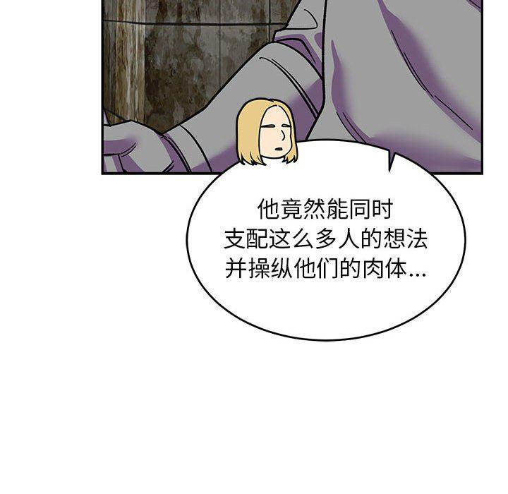 暴走漫画头像韩漫全集-第87话无删减无遮挡章节图片 