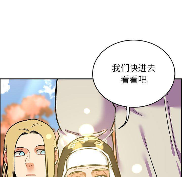 暴走漫画头像韩漫全集-第87话无删减无遮挡章节图片 