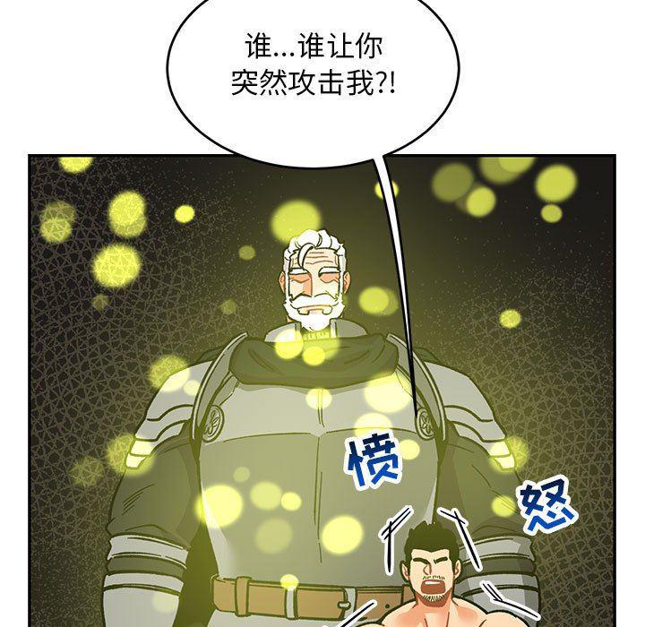 暴走漫画头像韩漫全集-第87话无删减无遮挡章节图片 