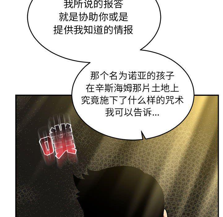 暴走漫画头像韩漫全集-第87话无删减无遮挡章节图片 