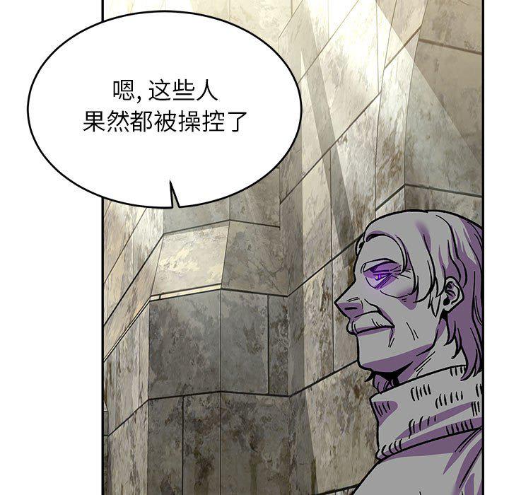暴走漫画头像韩漫全集-第88话无删减无遮挡章节图片 