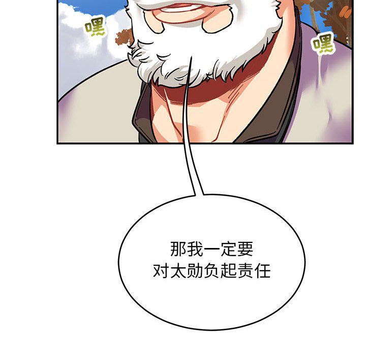 暴走漫画头像韩漫全集-第88话无删减无遮挡章节图片 