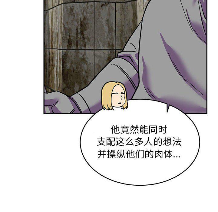 暴走漫画头像韩漫全集-第88话无删减无遮挡章节图片 