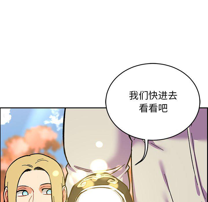 暴走漫画头像韩漫全集-第88话无删减无遮挡章节图片 