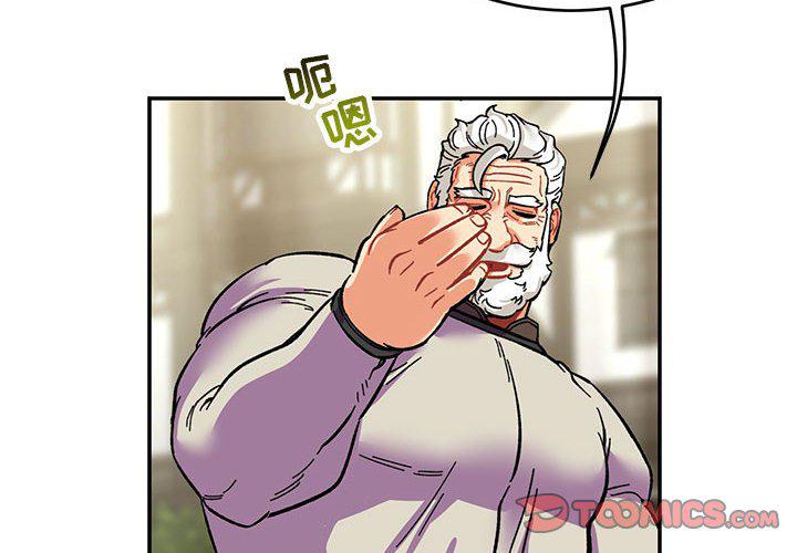 暴走漫画头像韩漫全集-第88话无删减无遮挡章节图片 