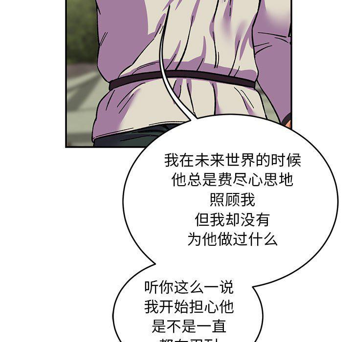 暴走漫画头像韩漫全集-第88话无删减无遮挡章节图片 