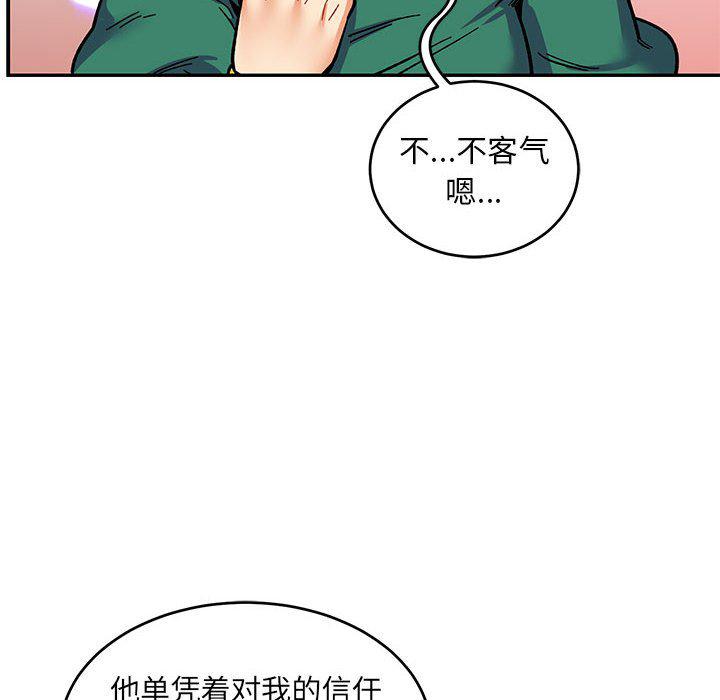 暴走漫画头像韩漫全集-第88话无删减无遮挡章节图片 