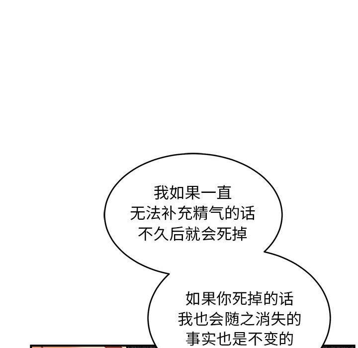 暴走漫画头像韩漫全集-第88话无删减无遮挡章节图片 