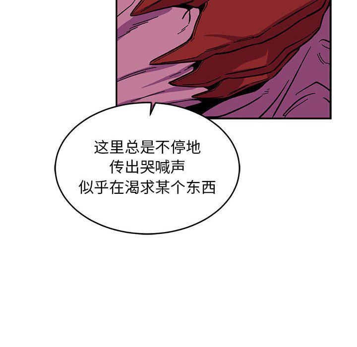 暴走漫画头像韩漫全集-第88话无删减无遮挡章节图片 