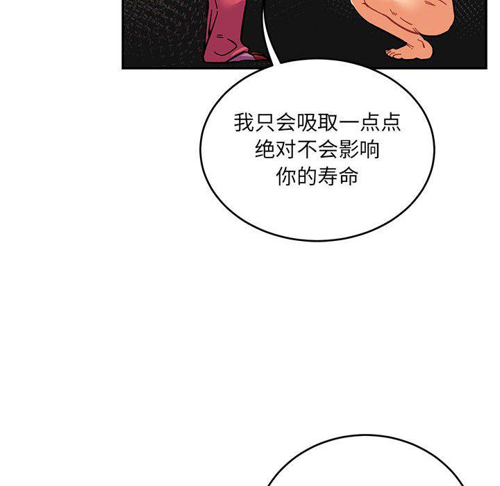 暴走漫画头像韩漫全集-第88话无删减无遮挡章节图片 