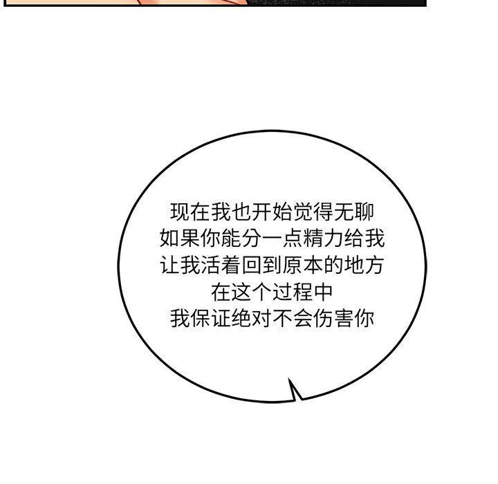 暴走漫画头像韩漫全集-第88话无删减无遮挡章节图片 