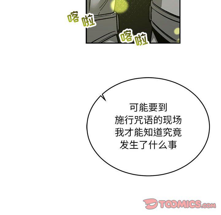 暴走漫画头像韩漫全集-第88话无删减无遮挡章节图片 