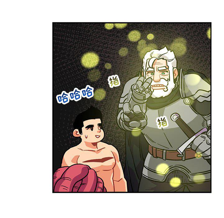 暴走漫画头像韩漫全集-第88话无删减无遮挡章节图片 