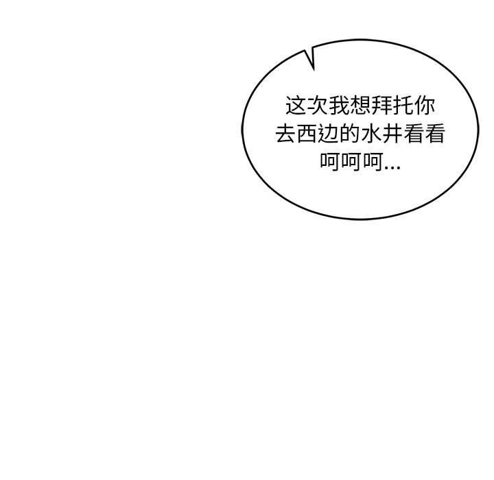 暴走漫画头像韩漫全集-第88话无删减无遮挡章节图片 