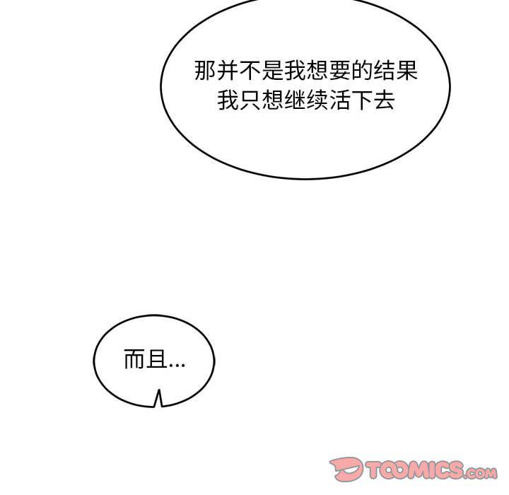 暴走漫画头像韩漫全集-第88话无删减无遮挡章节图片 