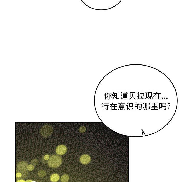 暴走漫画头像韩漫全集-第88话无删减无遮挡章节图片 