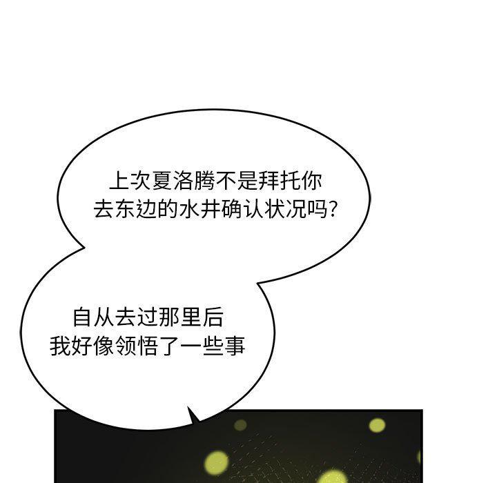 暴走漫画头像韩漫全集-第88话无删减无遮挡章节图片 