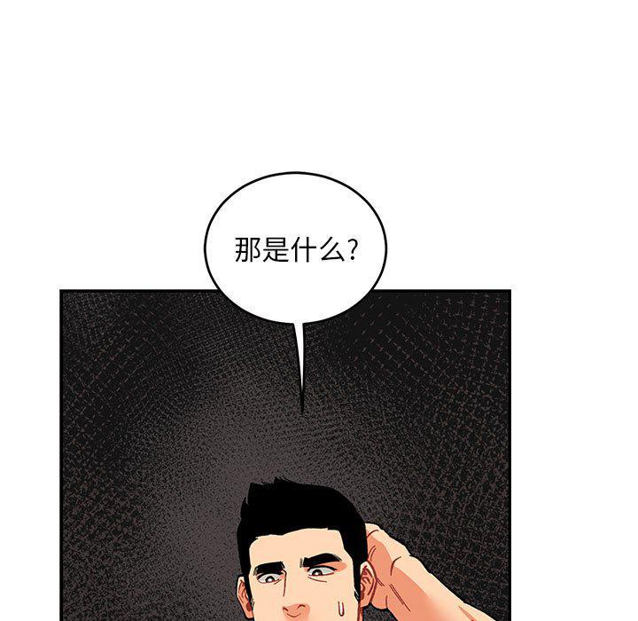 暴走漫画头像韩漫全集-第88话无删减无遮挡章节图片 