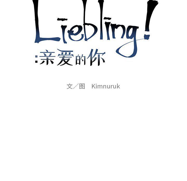 暴走漫画头像韩漫全集-第88话无删减无遮挡章节图片 
