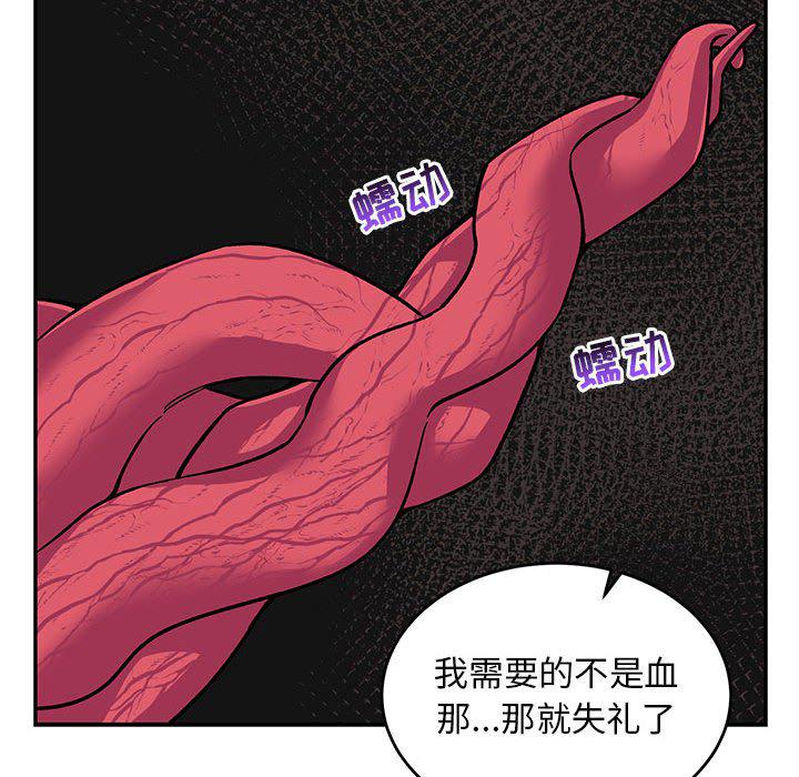 暴走漫画头像韩漫全集-第88话无删减无遮挡章节图片 