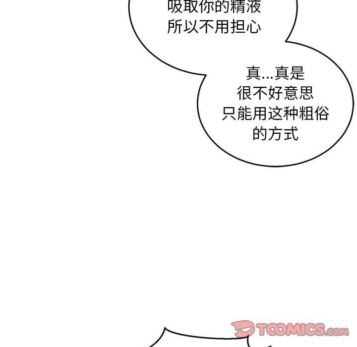 暴走漫画头像韩漫全集-第88话无删减无遮挡章节图片 
