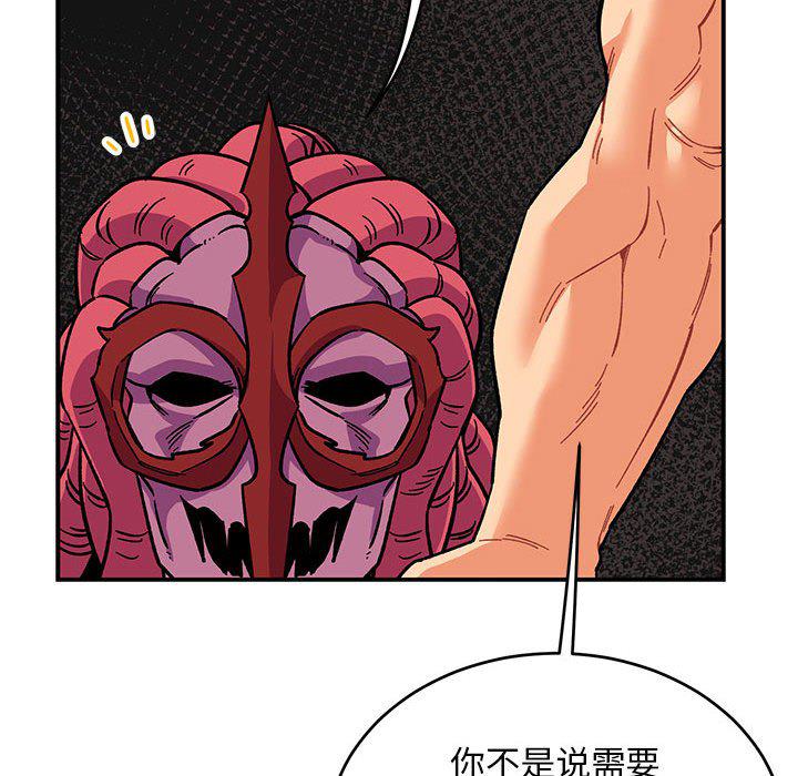 暴走漫画头像韩漫全集-第88话无删减无遮挡章节图片 