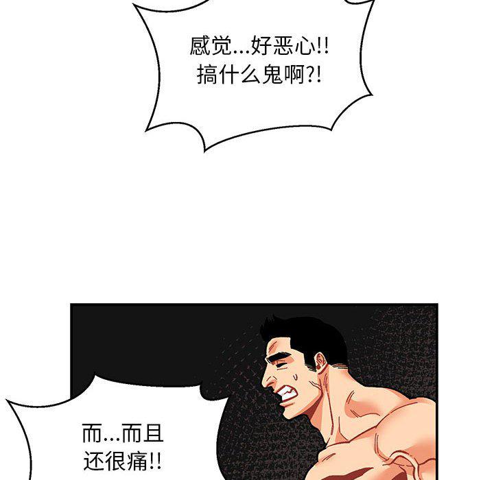 暴走漫画头像韩漫全集-第88话无删减无遮挡章节图片 