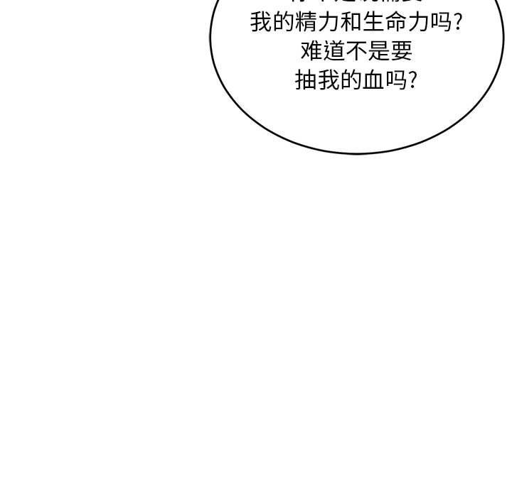 暴走漫画头像韩漫全集-第88话无删减无遮挡章节图片 