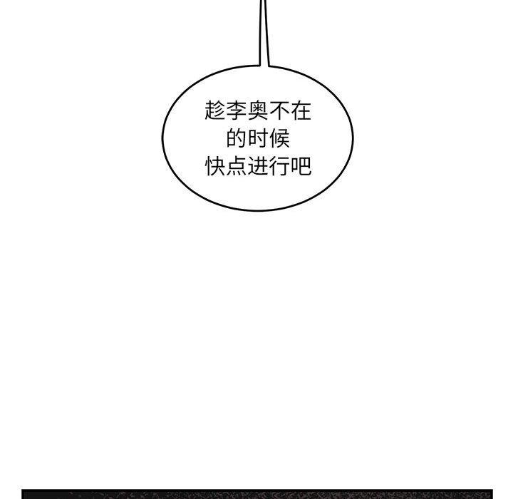 暴走漫画头像韩漫全集-第88话无删减无遮挡章节图片 
