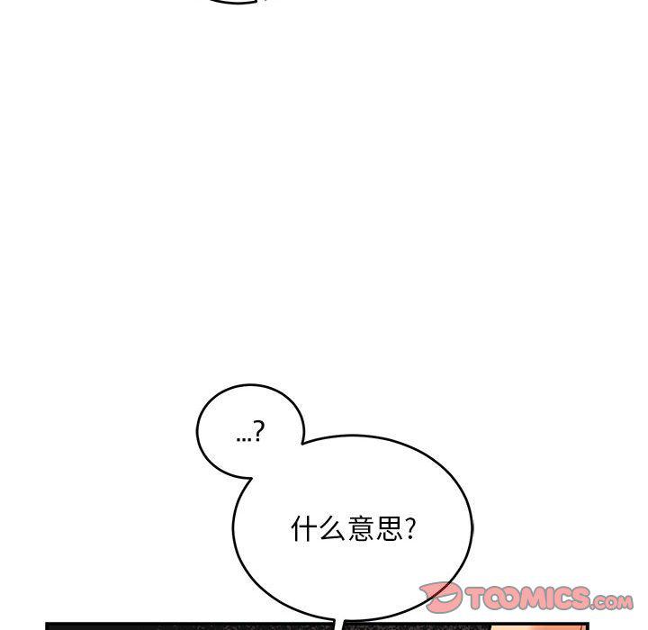 暴走漫画头像韩漫全集-第88话无删减无遮挡章节图片 