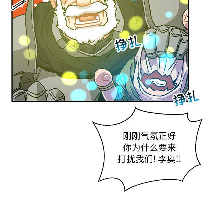 暴走漫画头像韩漫全集-第88话无删减无遮挡章节图片 