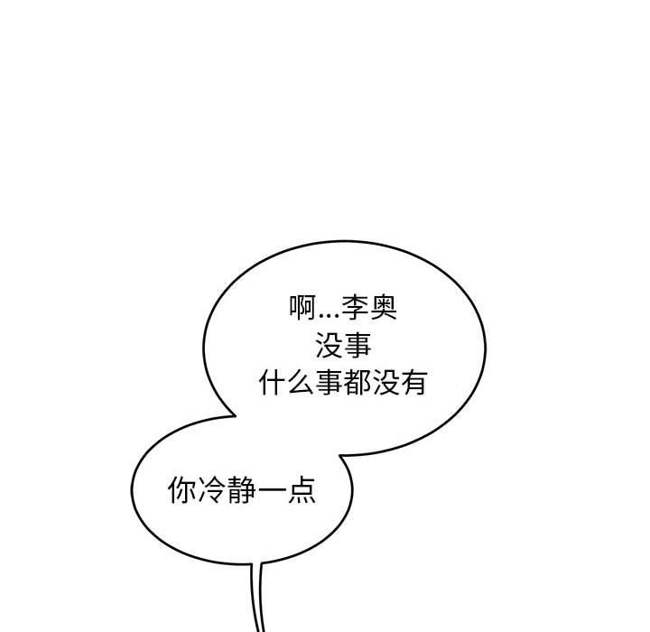 暴走漫画头像韩漫全集-第88话无删减无遮挡章节图片 