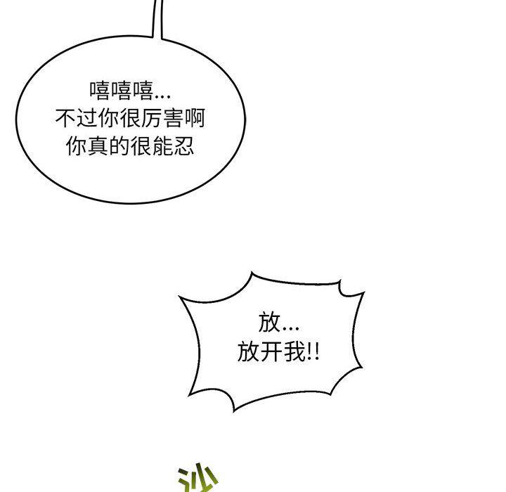 暴走漫画头像韩漫全集-第88话无删减无遮挡章节图片 