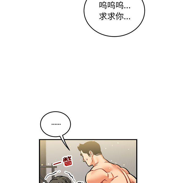暴走漫画头像韩漫全集-第88话无删减无遮挡章节图片 