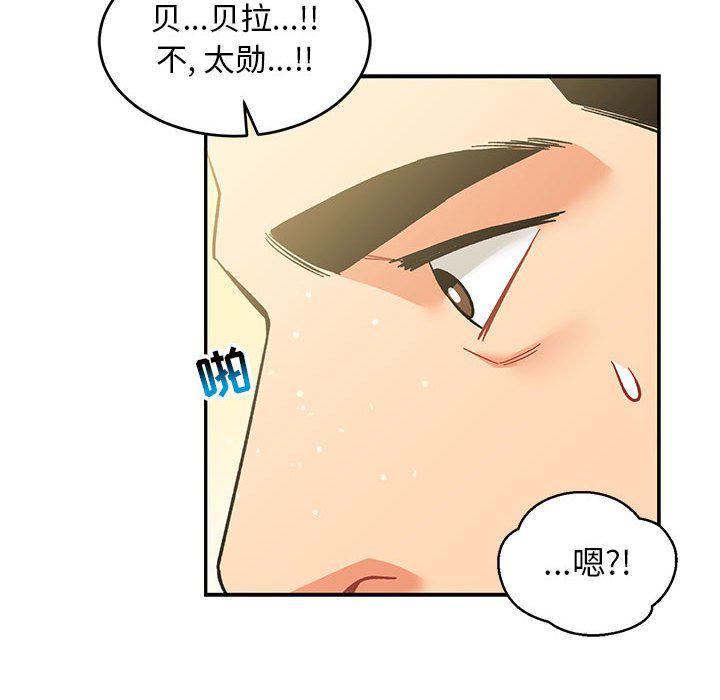 暴走漫画头像韩漫全集-第88话无删减无遮挡章节图片 