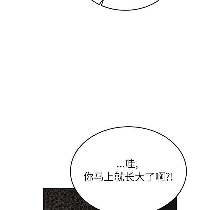 暴走漫画头像韩漫全集-第88话无删减无遮挡章节图片 