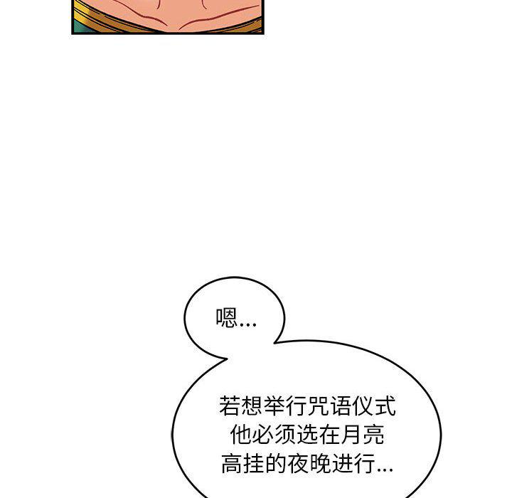 暴走漫画头像韩漫全集-第88话无删减无遮挡章节图片 